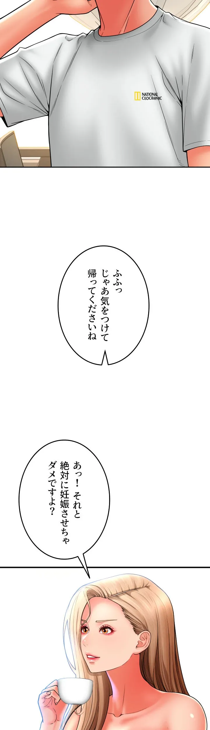 出すまでお支払い完了しません - Page 8